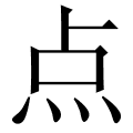 点